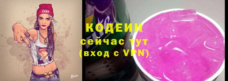 где продают   Зерноград  Codein Purple Drank 