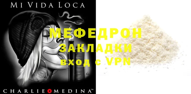 МЯУ-МЯУ mephedrone  Зерноград 