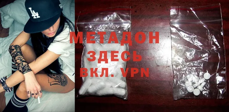 МЕТАДОН methadone  мега ТОР  Зерноград 